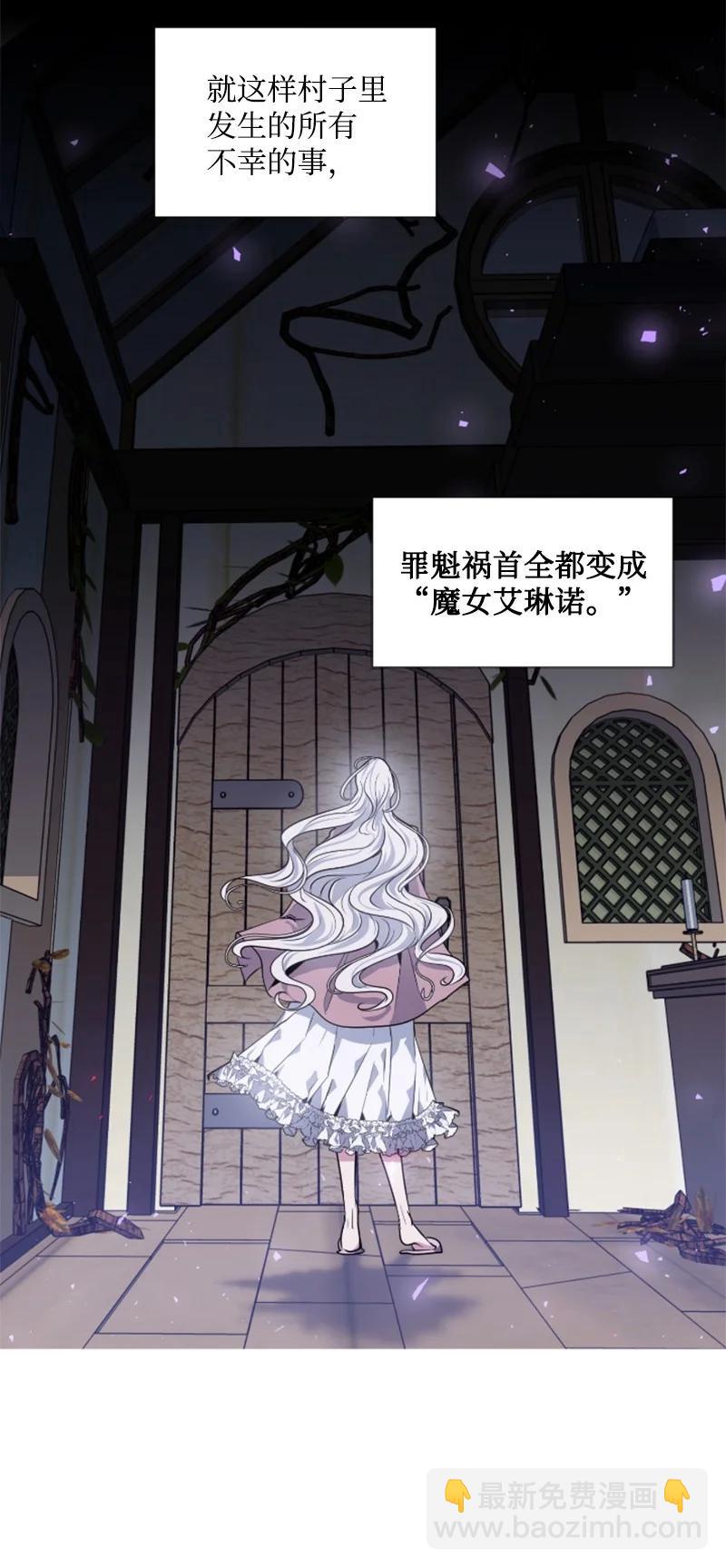 20 腹黑男耍心机-第21话