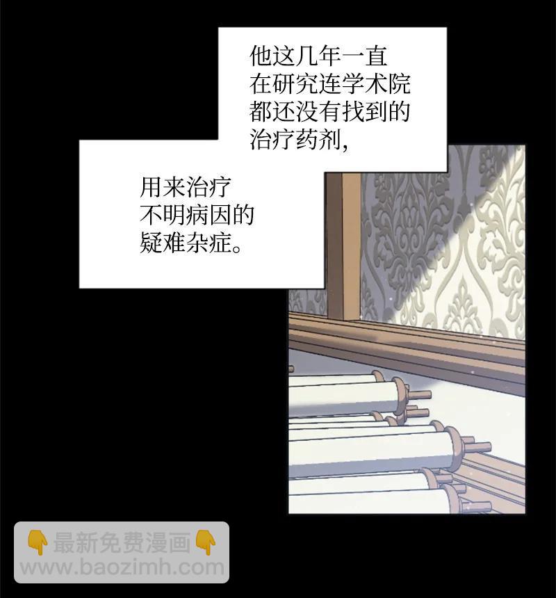20 腹黑男耍心机-第21话