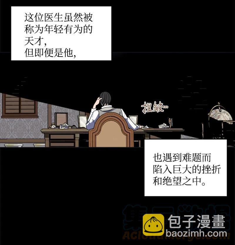 20 腹黑男耍心机-第21话