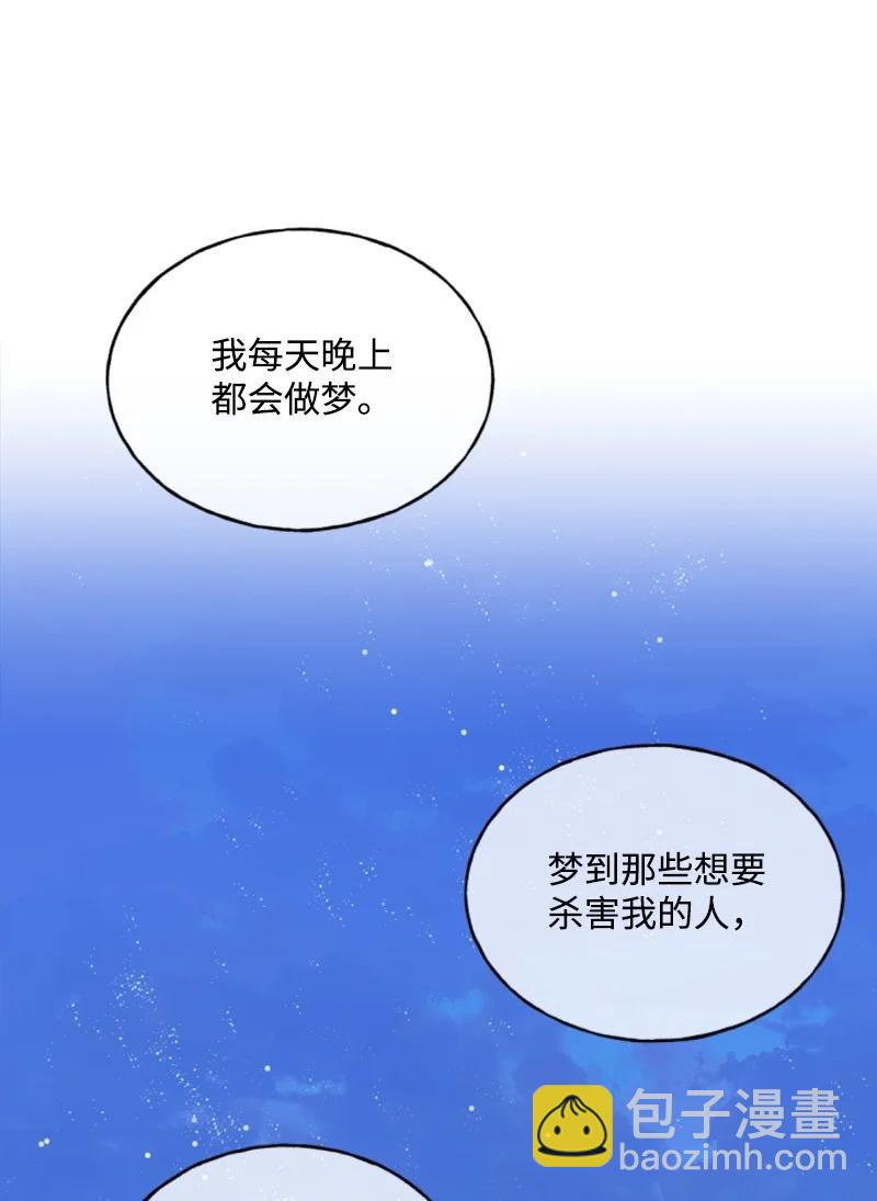 26 来龙去脉(1/2)-第27话