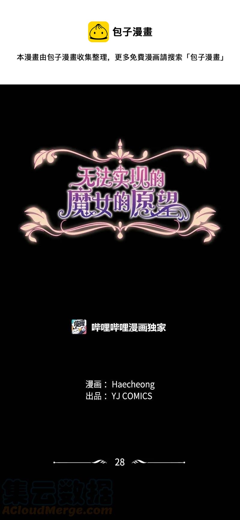 28 感情又升温(1/2)-第29话