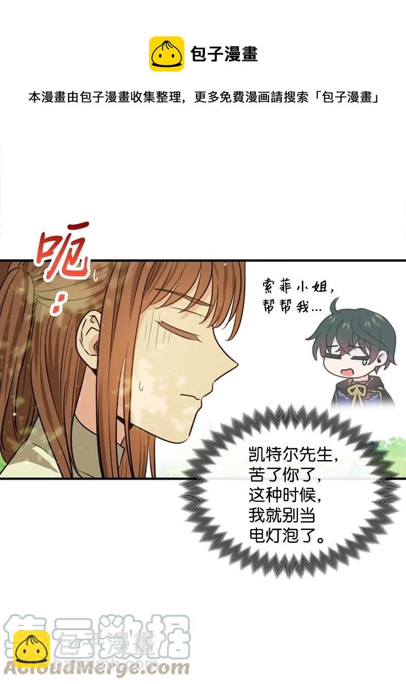 30 陪练舞伴(1/2)-第31话