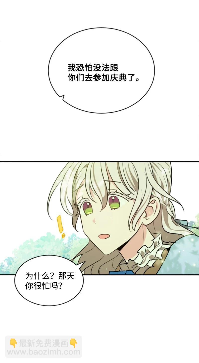 30 陪练舞伴(1/2)-第31话