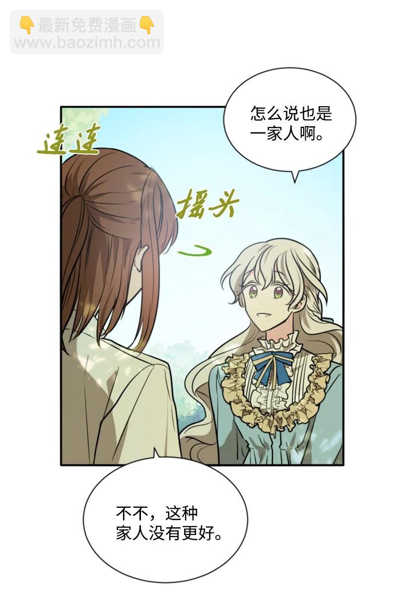 30 陪练舞伴(1/2)-第31话