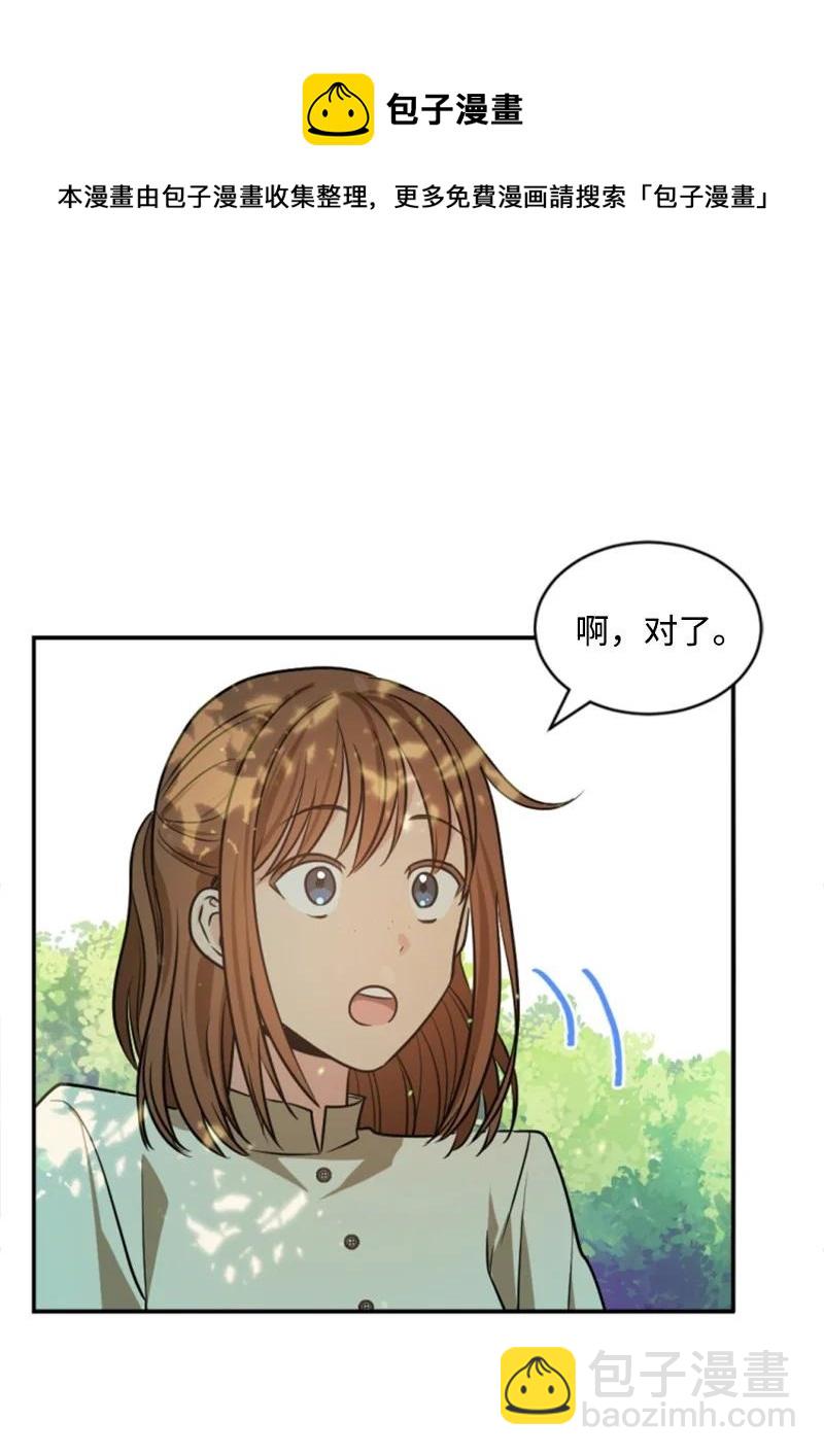 30 陪练舞伴(1/2)-第31话