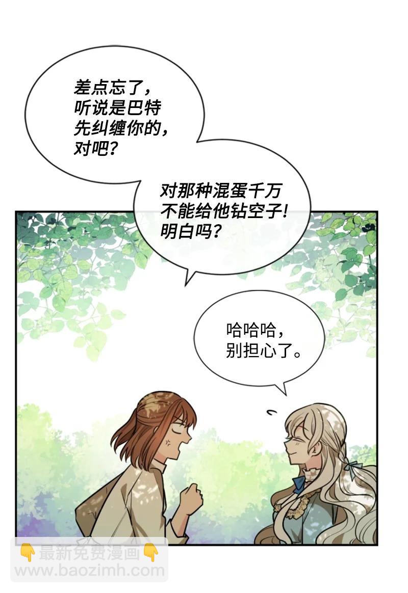 30 陪练舞伴(1/2)-第31话