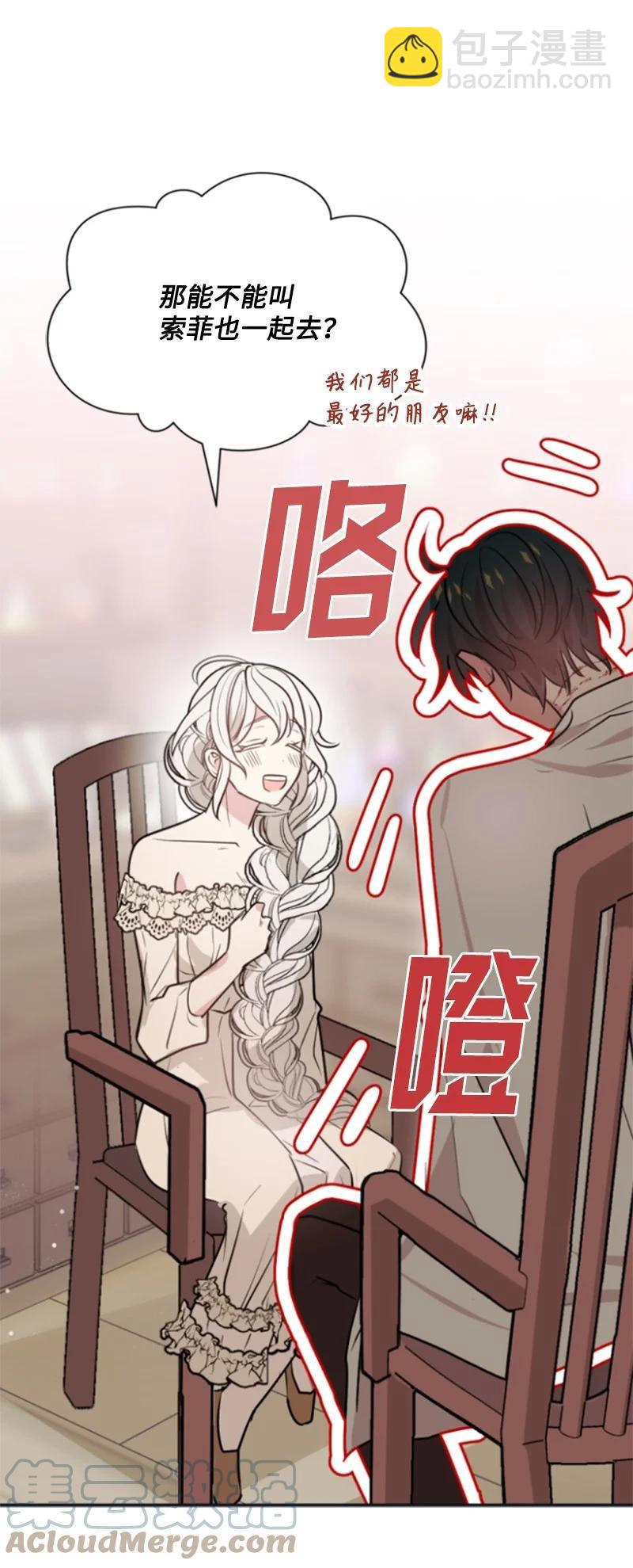 30 陪练舞伴(1/2)-第31话