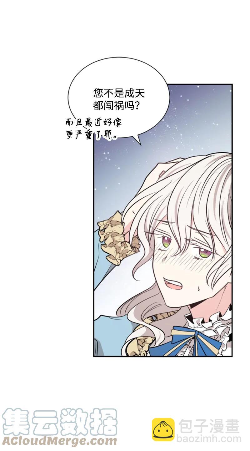 30 陪练舞伴(1/2)-第31话