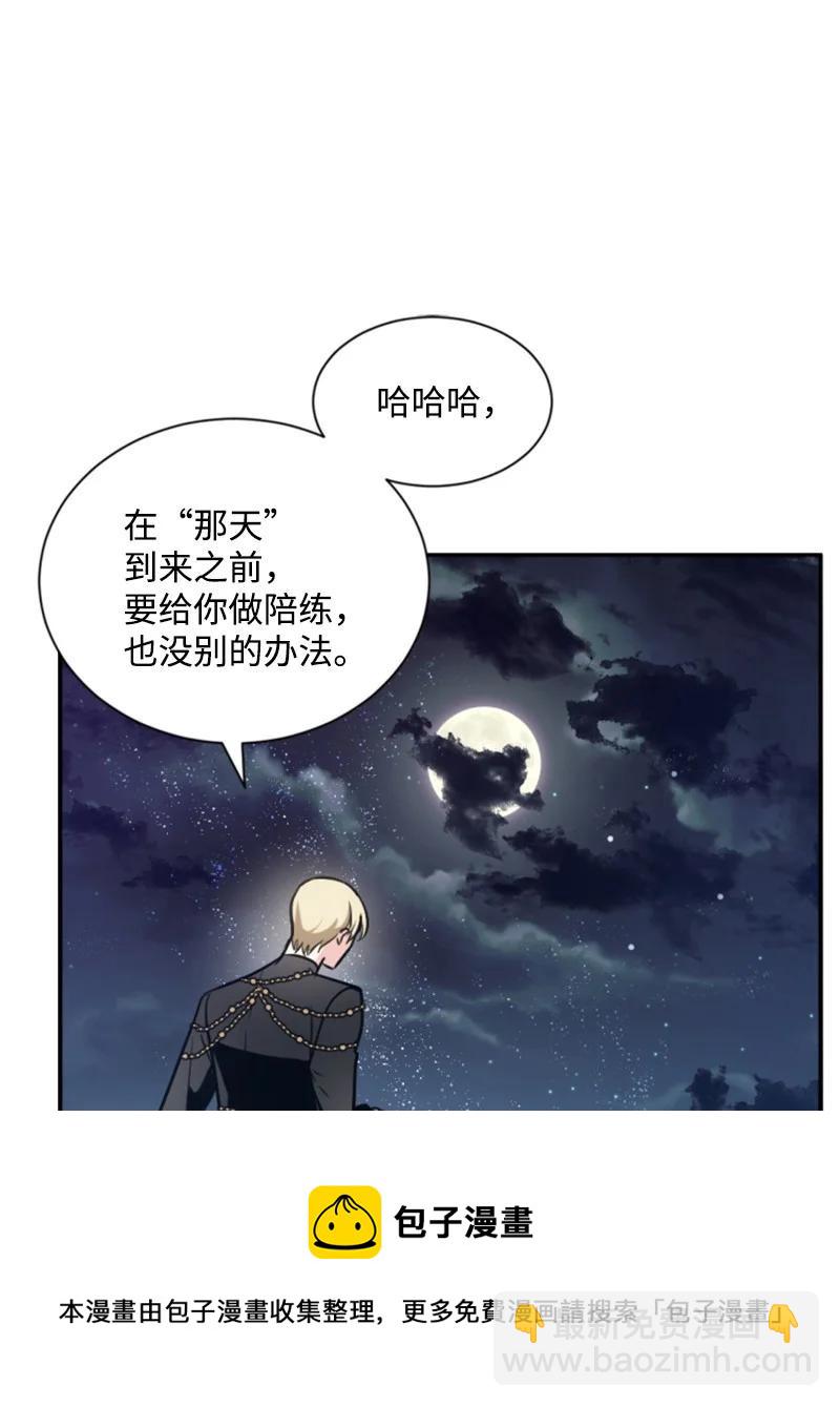 30 陪练舞伴(1/2)-第31话