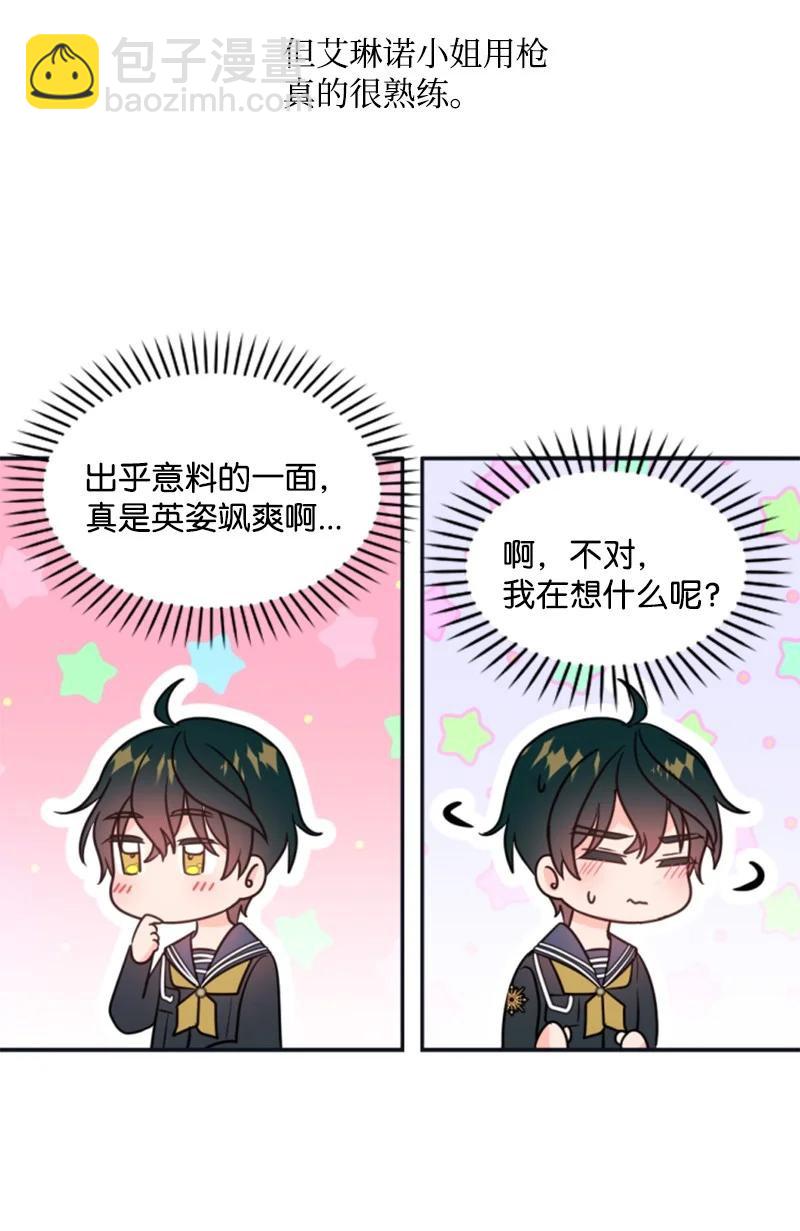 33 夺命游戏(1/2)-第33话