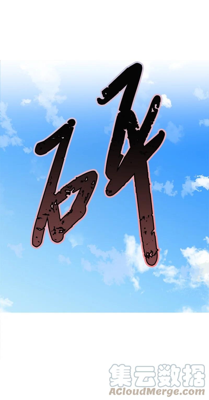 33 夺命游戏(1/2)-第33话