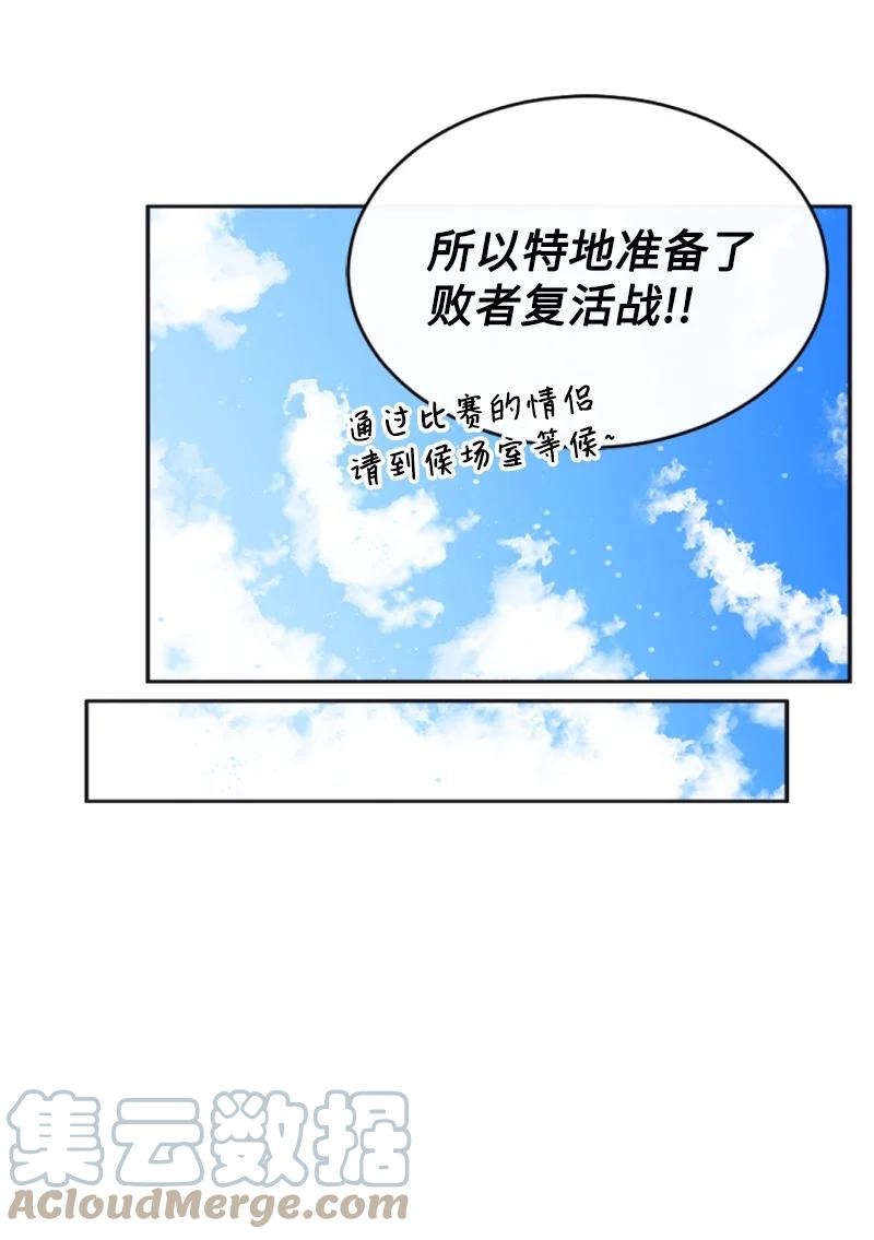 33 夺命游戏(1/2)-第33话