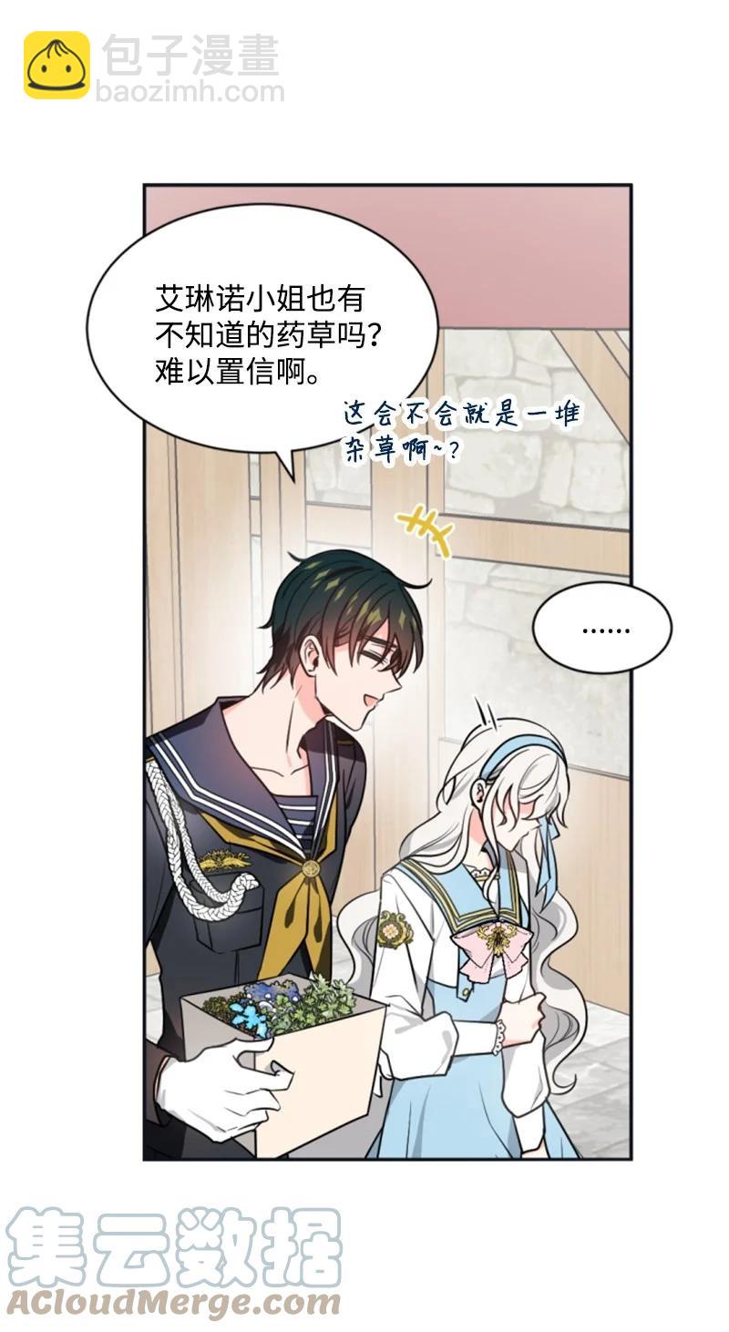 35 甜蜜约会(1/2)-第35话