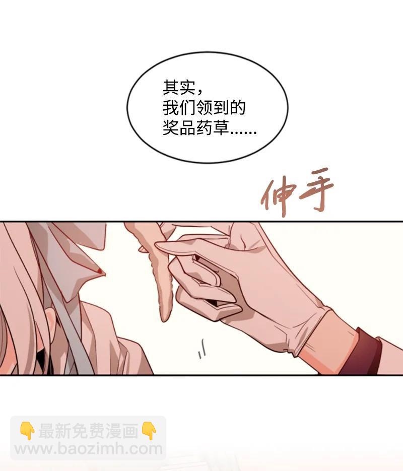 37 温柔的威胁(1/2)-第37话