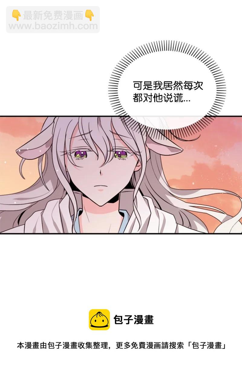 37 温柔的威胁(1/2)-第37话