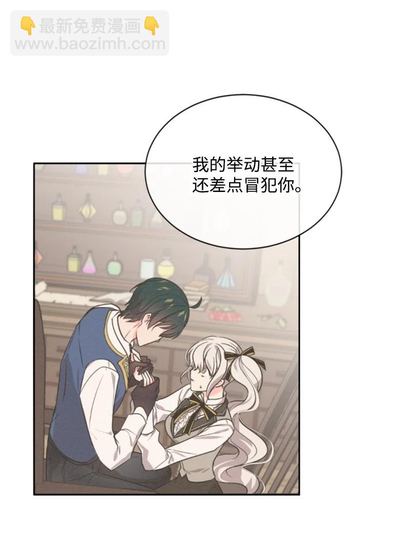 37 温柔的威胁(1/2)-第37话