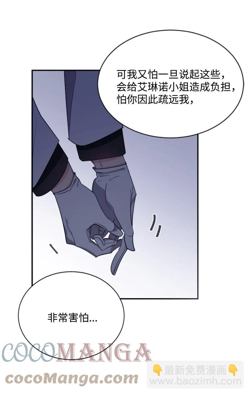 37 温柔的威胁(1/2)-第37话