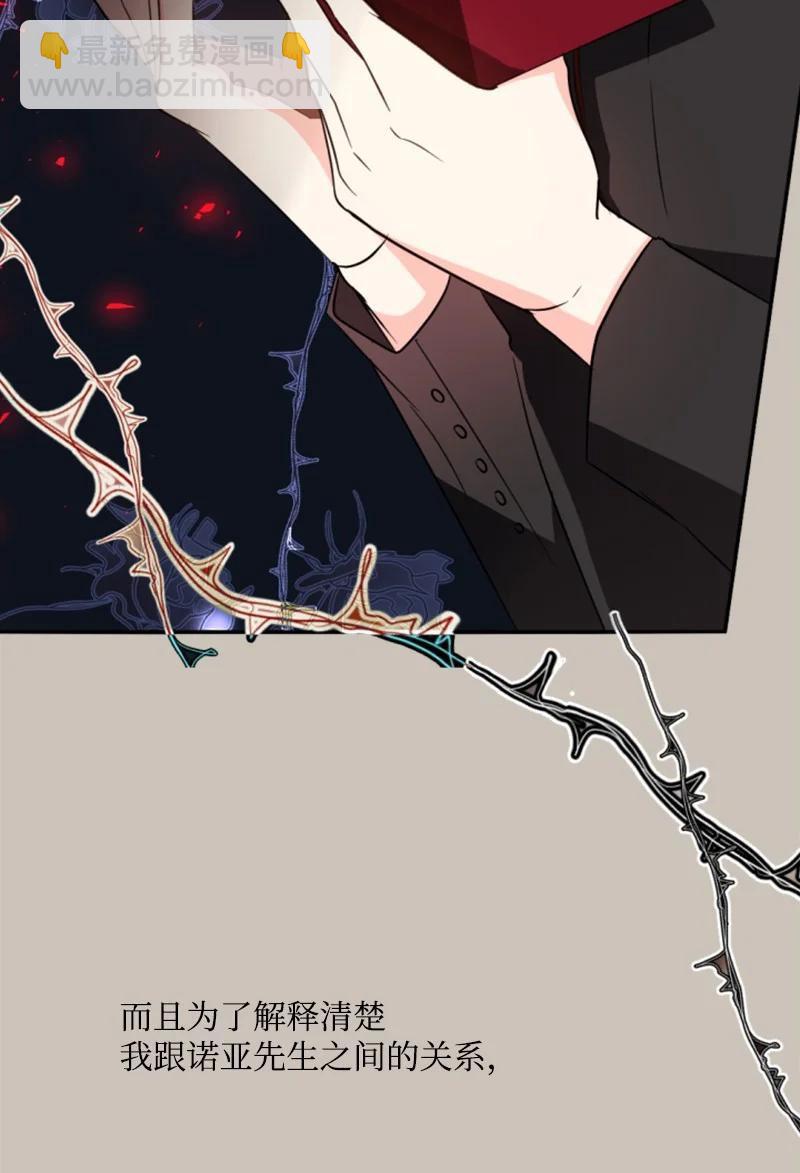 37 温柔的威胁(1/2)-第37话