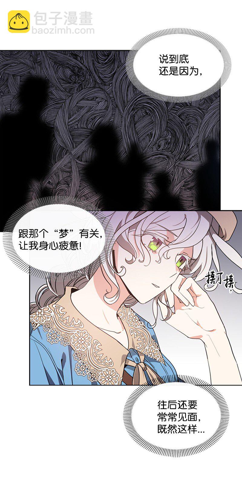 4 委托合同-第5话