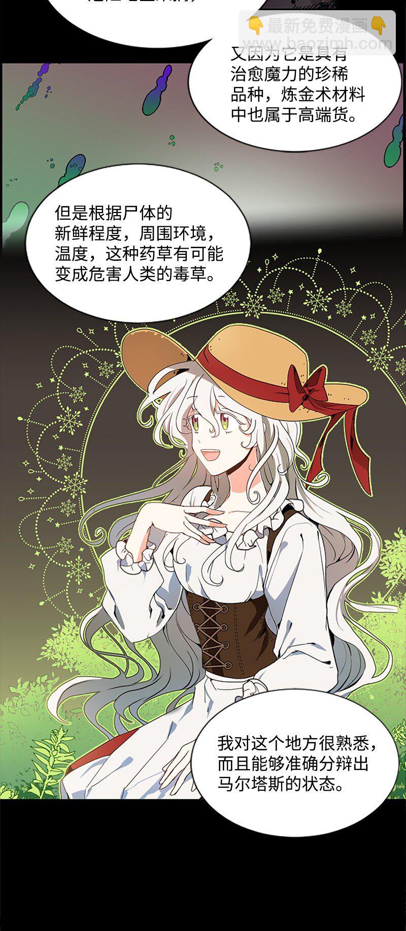 4 委托合同-第5话