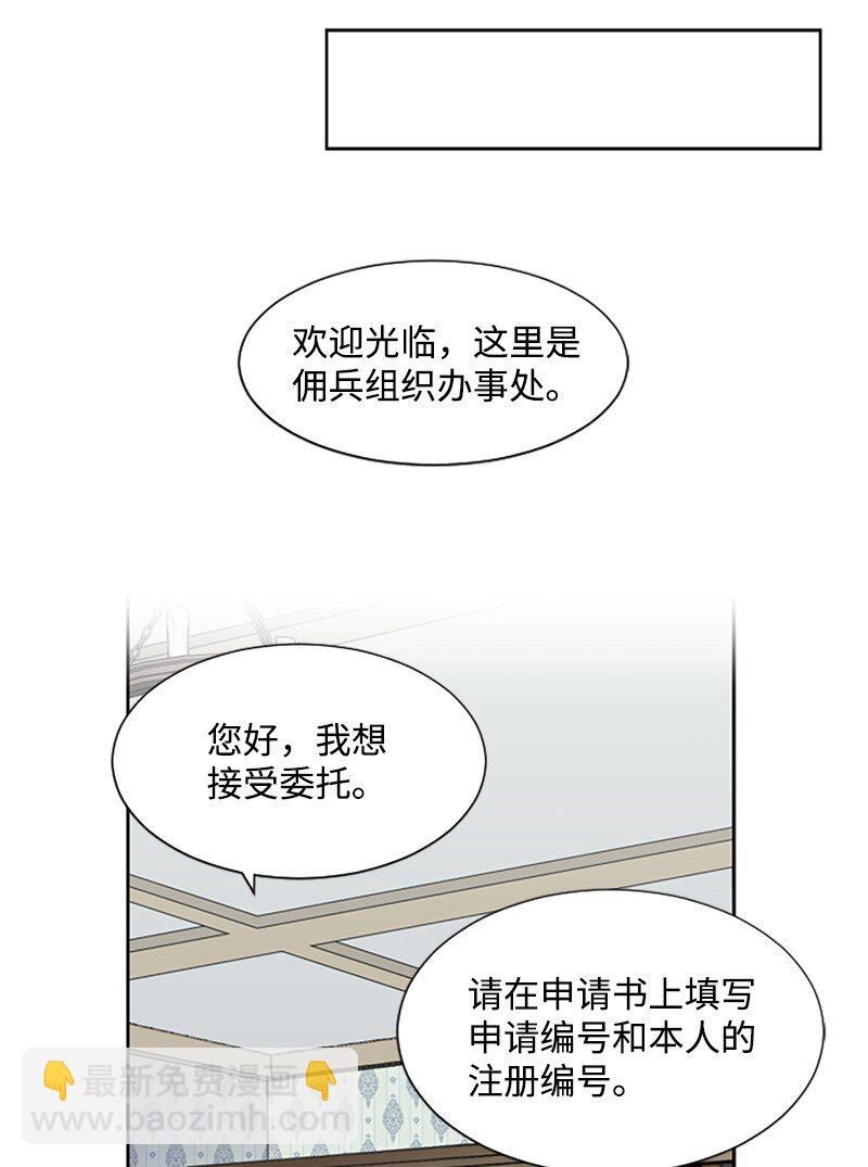 4 委托合同-第5话