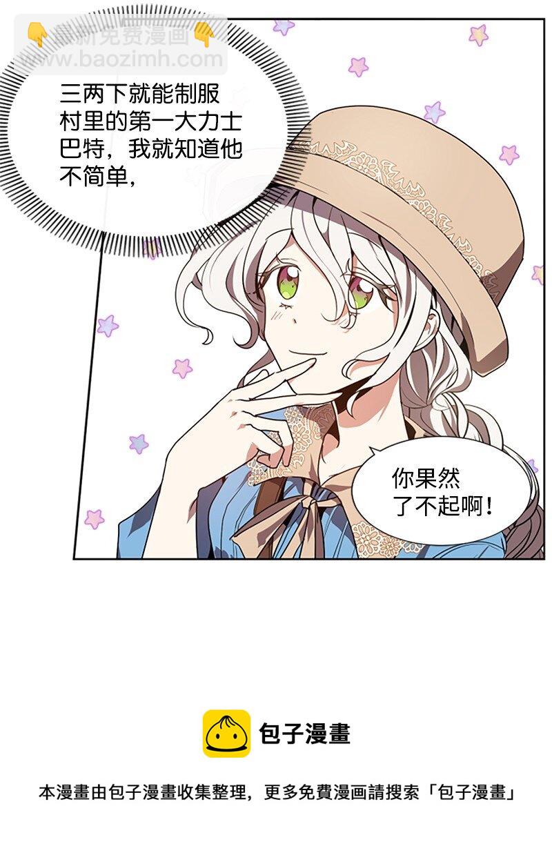 4 委托合同-第5话