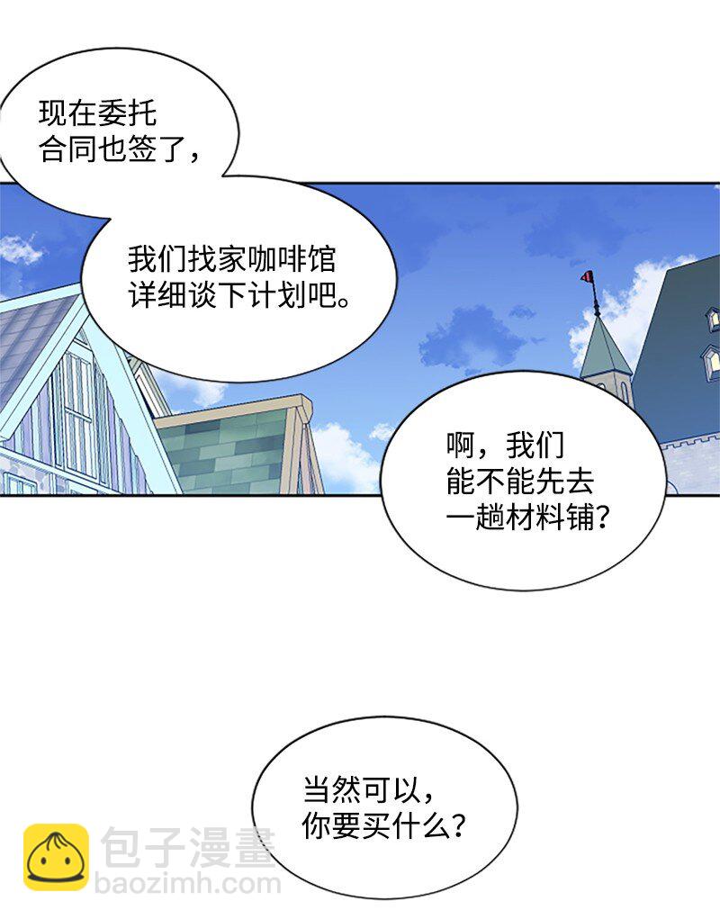 4 委托合同-第5话