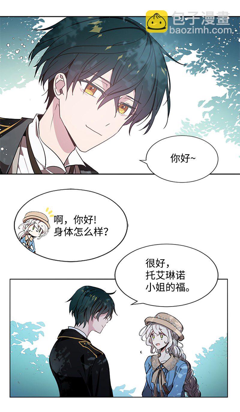 4 委托合同-第5话