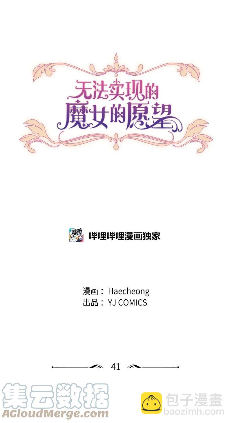 41 禁闭处罚(1/2)-第41话