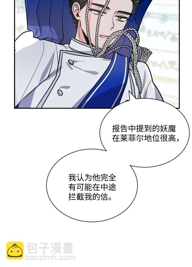 41 禁闭处罚(1/2)-第41话