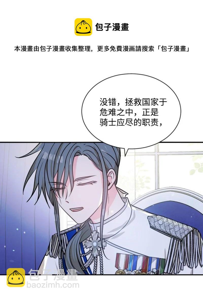 41 禁闭处罚(1/2)-第41话