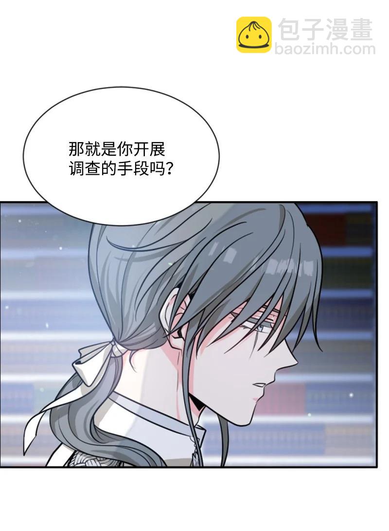 41 禁闭处罚(1/2)-第41话