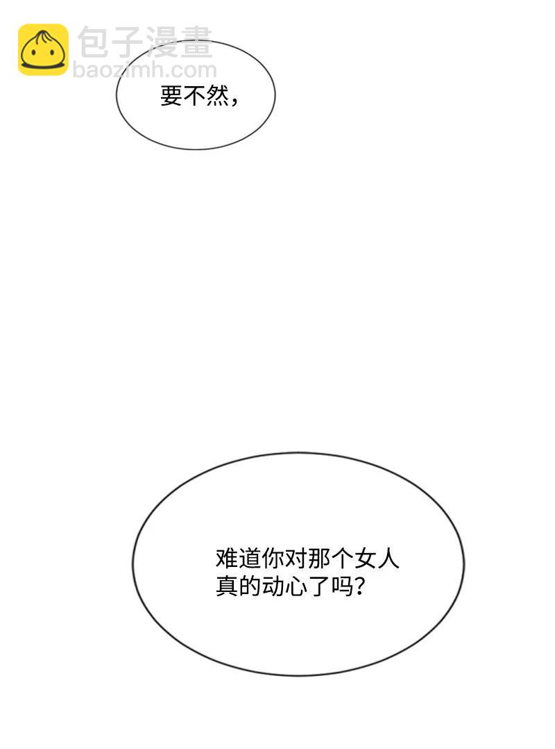 41 禁闭处罚(1/2)-第41话