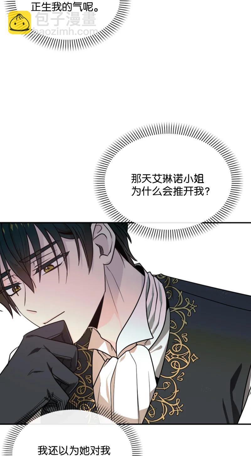 41 禁闭处罚(1/2)-第41话
