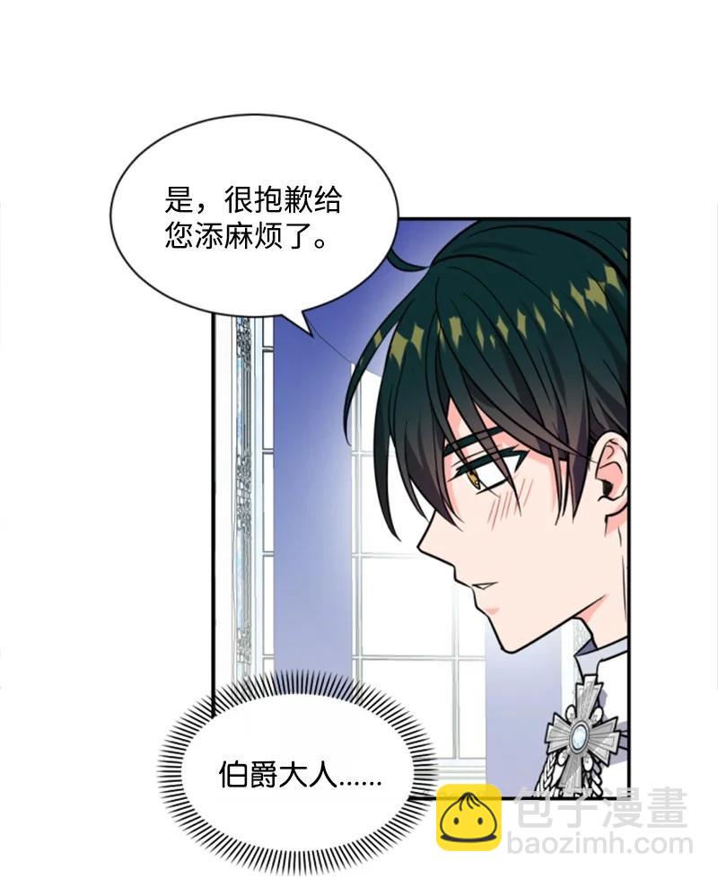 41 禁闭处罚(1/2)-第41话