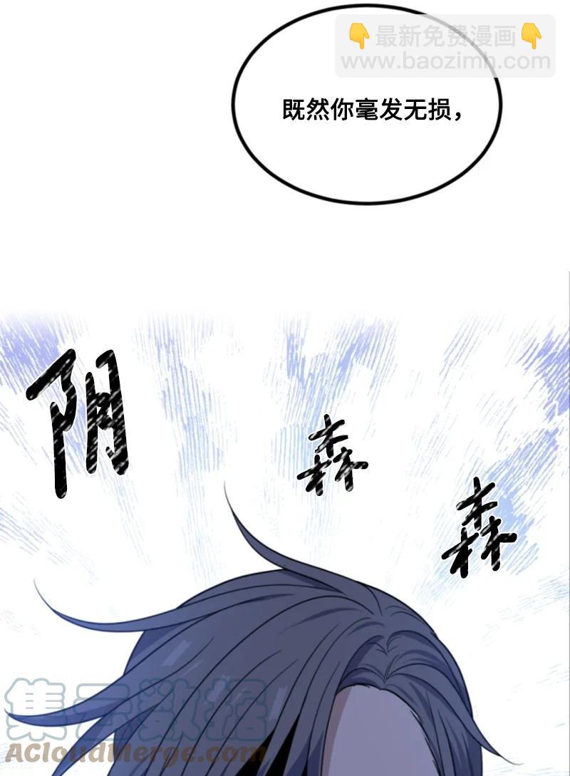 41 禁闭处罚(1/2)-第41话