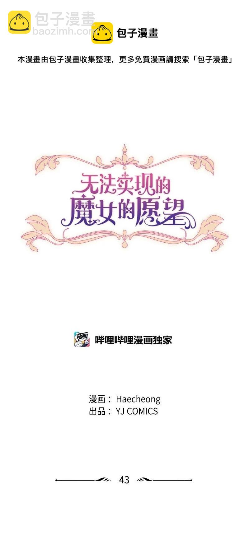 43 终得重逢(1/2)-第43话
