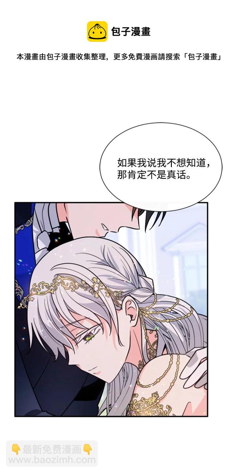 45 识破妖魔(1/2)-第45话