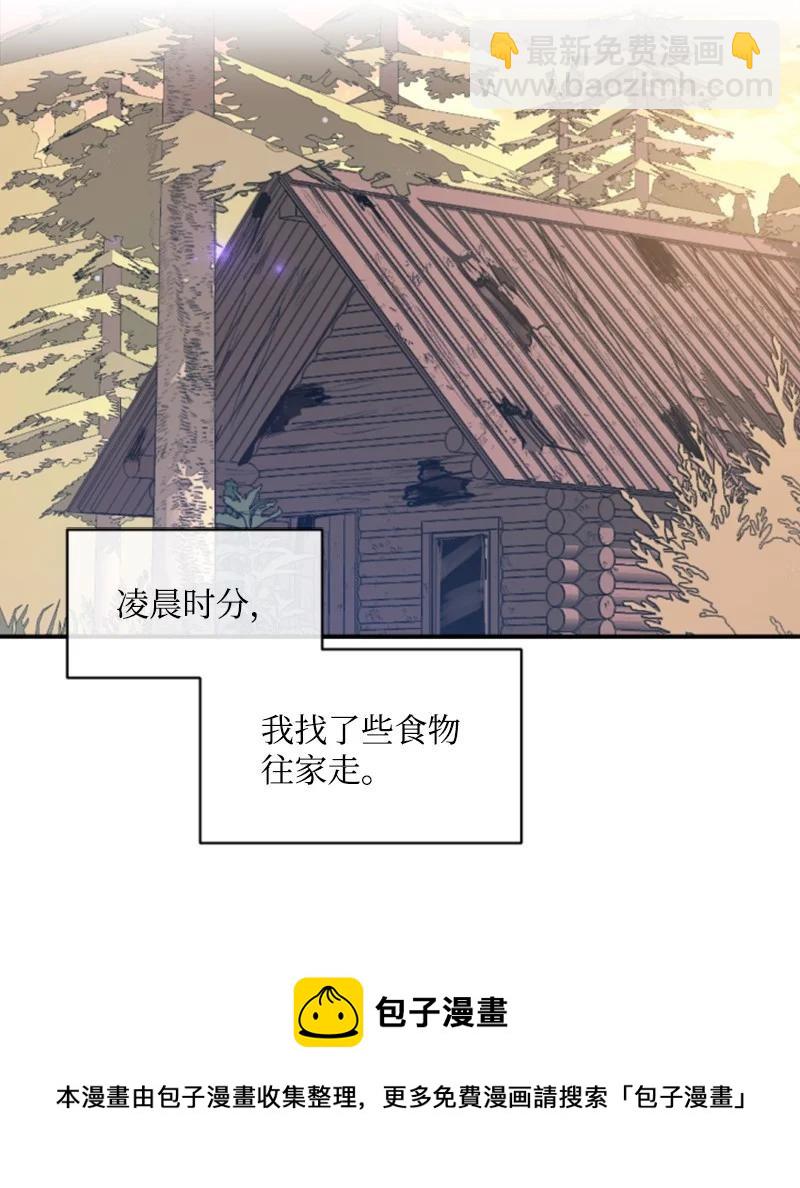 47 童言暖心(1/2)-第47话