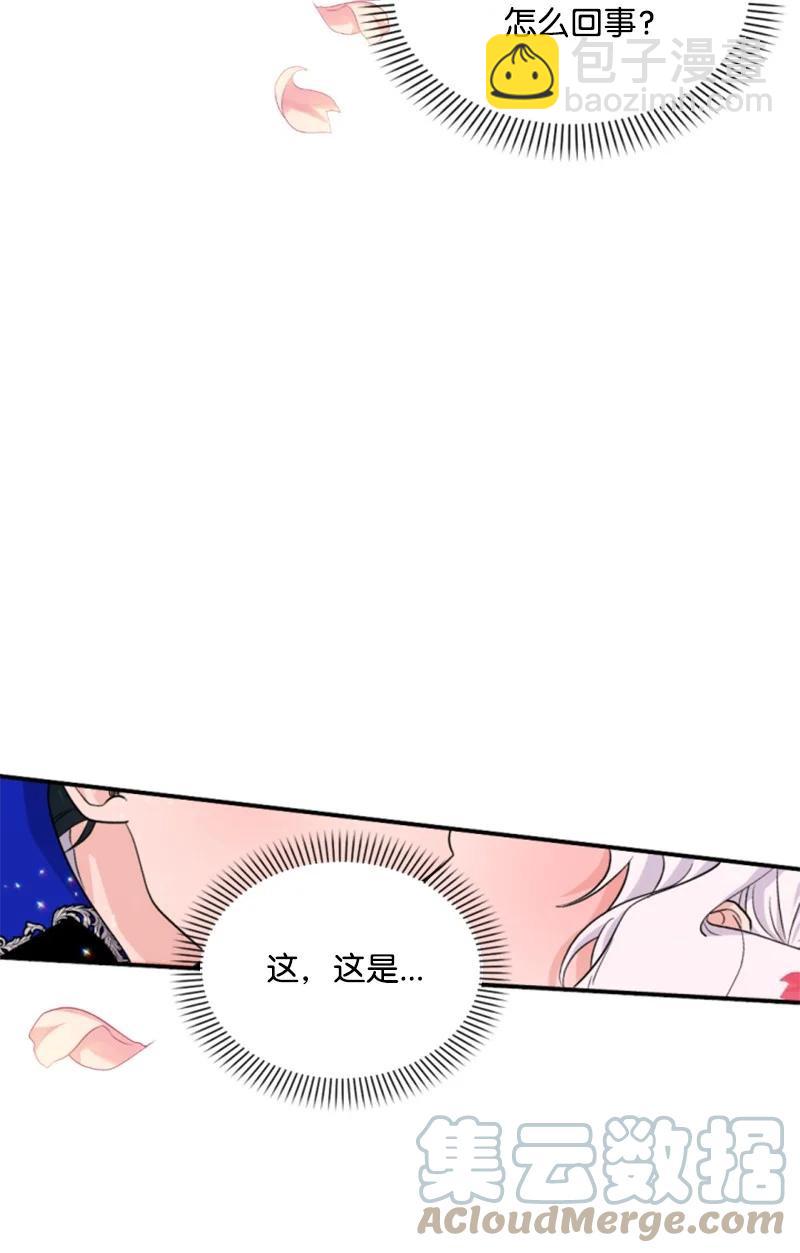 51 一吻定情(1/2)-第51话