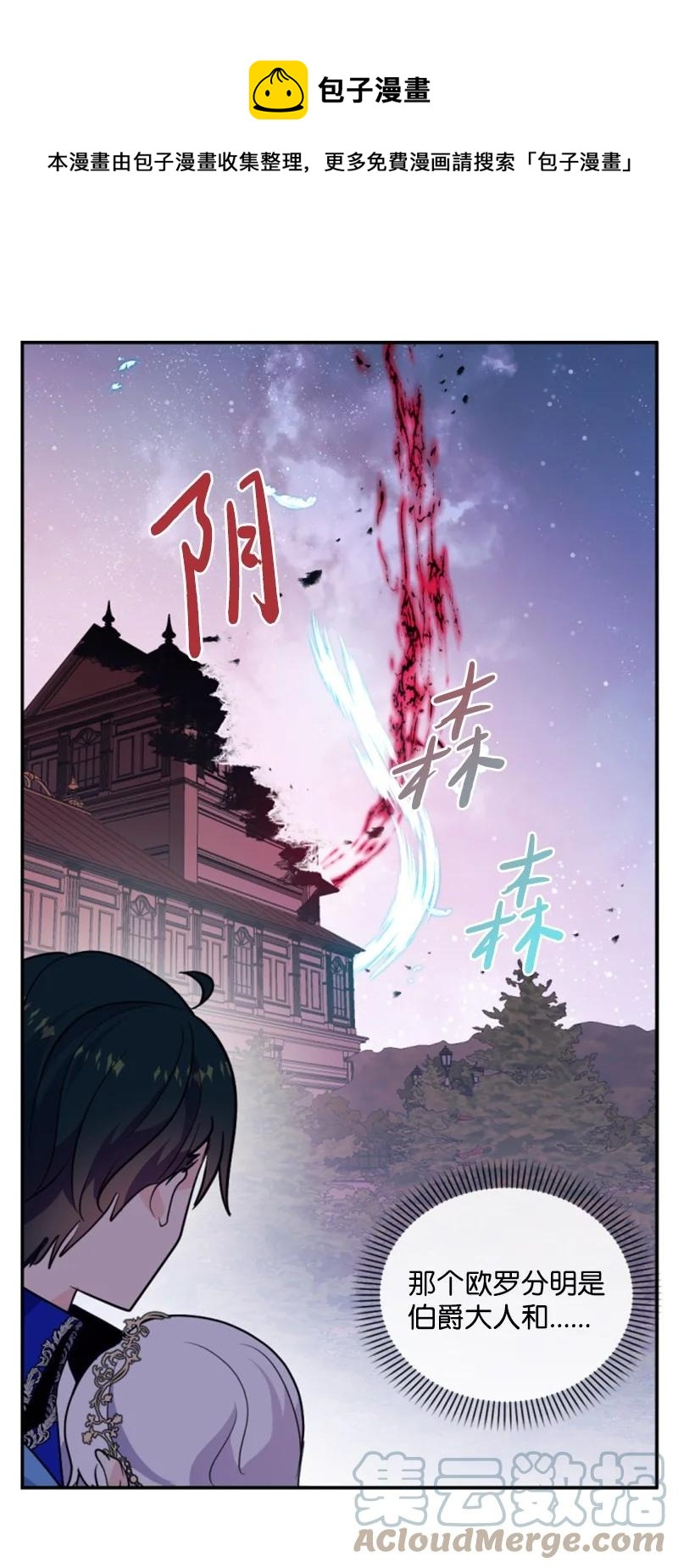 53 高甜来袭(1/2)-第53话