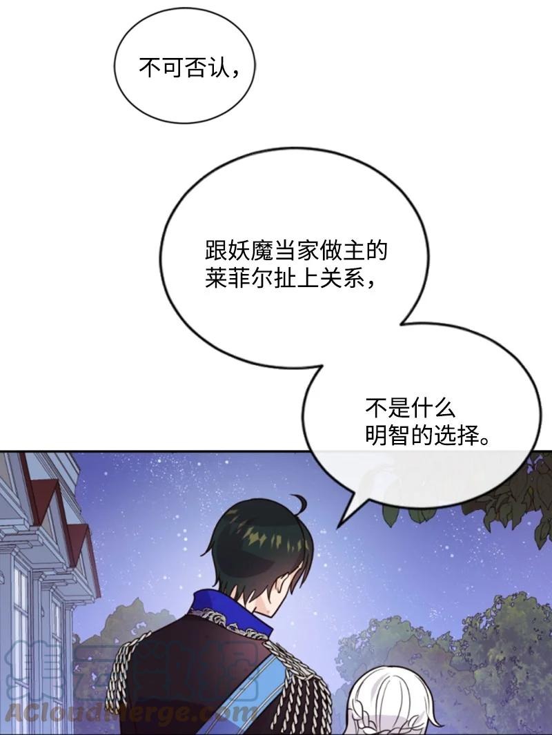53 高甜来袭(1/2)-第53话