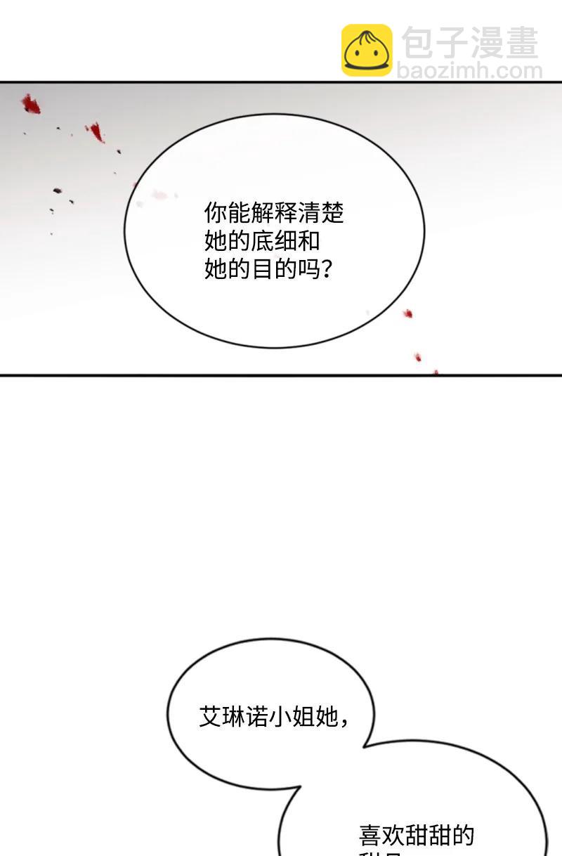 53 高甜来袭(1/2)-第53话