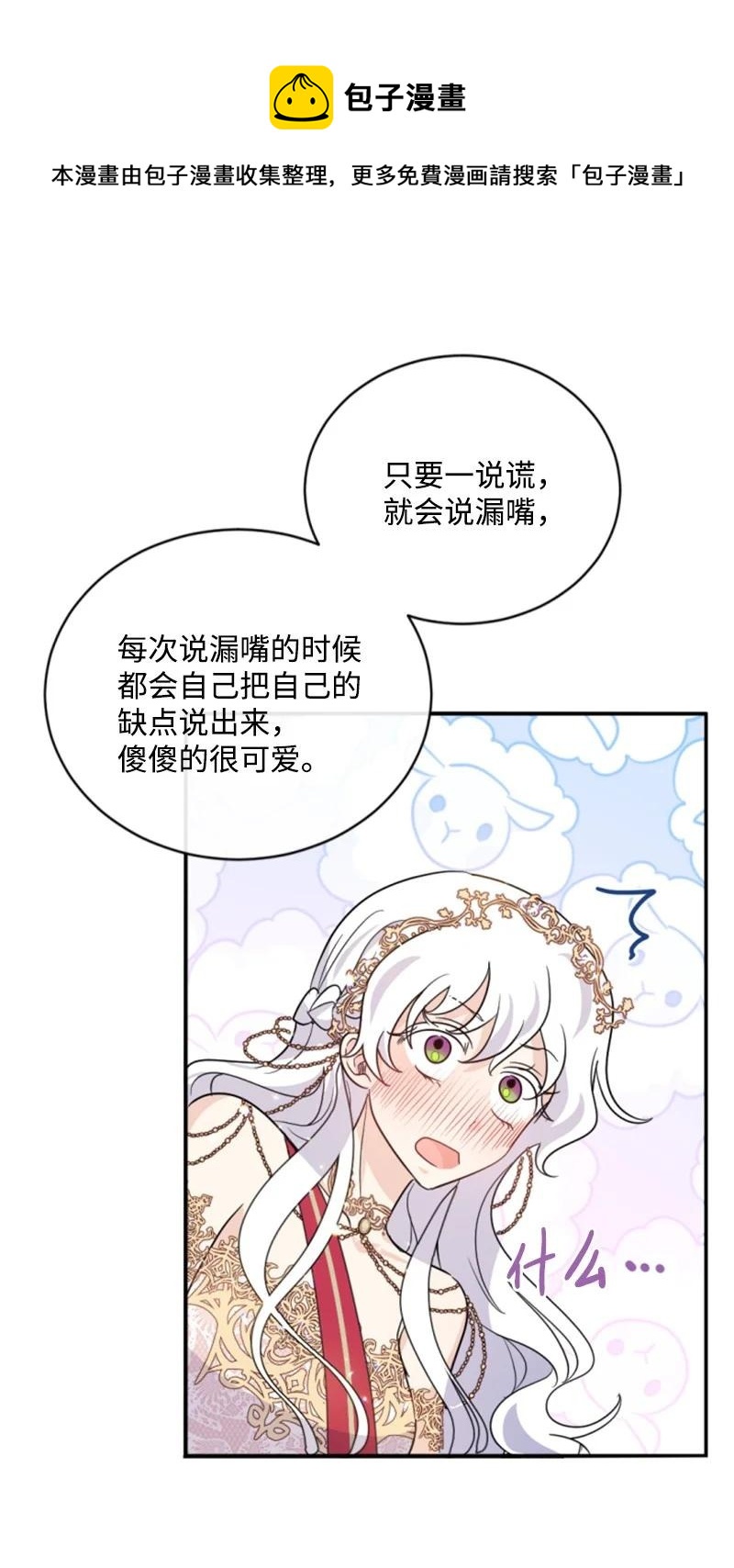 53 高甜来袭(1/2)-第53话