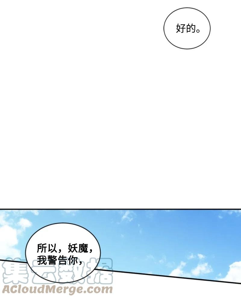 55 真情告白(1/2)-第55话