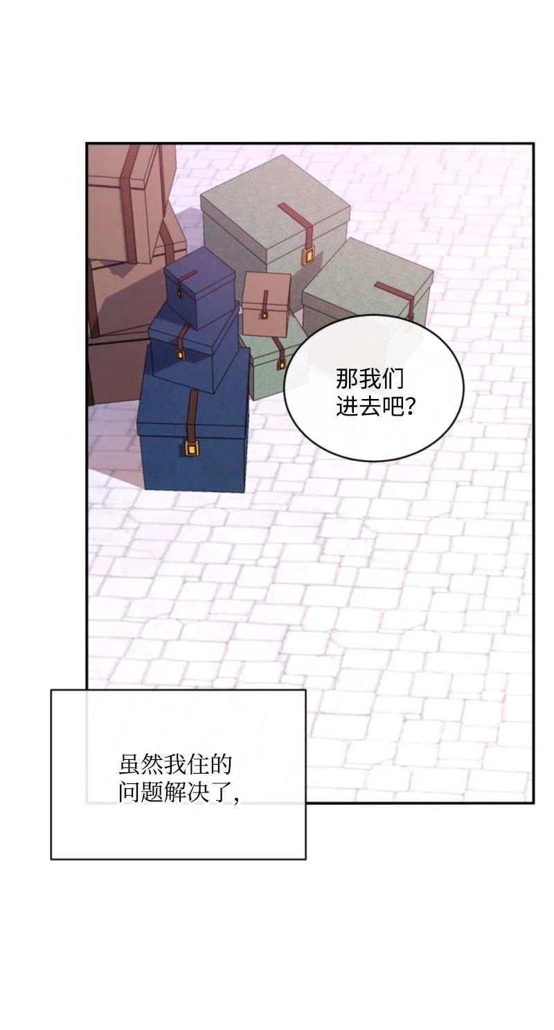 57 沐浴和平(1/2)-第57话