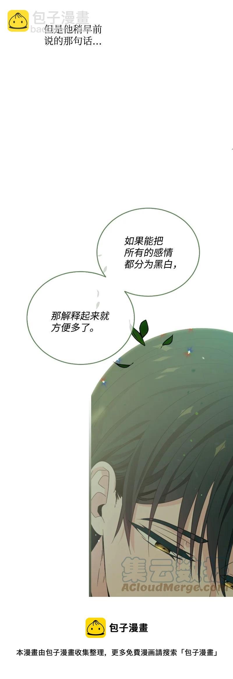 59 再见索菲(1/2)-第59话