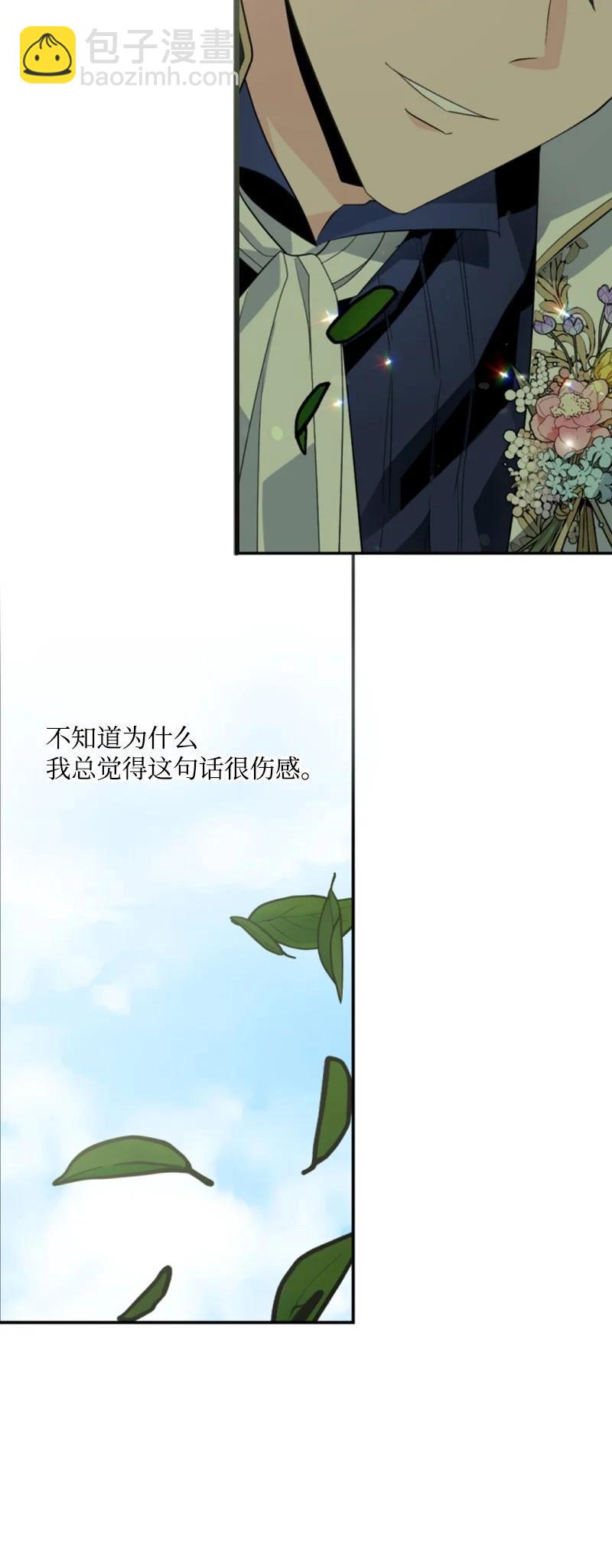 59 再见索菲(1/2)-第59话