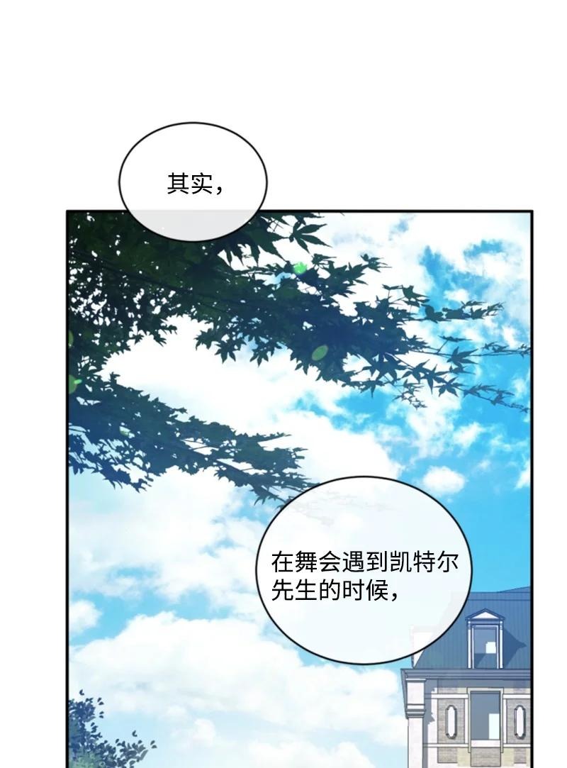 59 再见索菲(1/2)-第59话