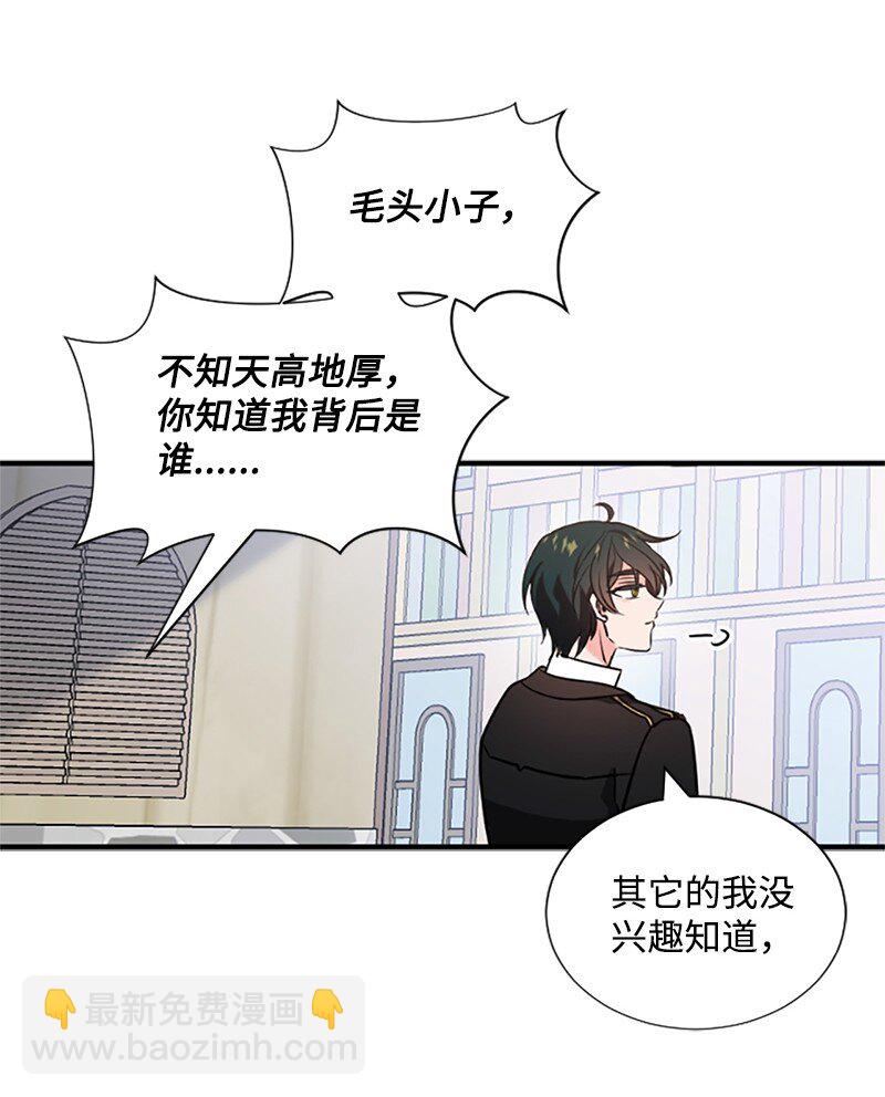 6 痛打恶霸-第7话